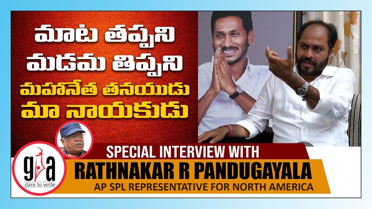 Ap Govt Special Representative for North America Rathnakar Pandugayala Interview