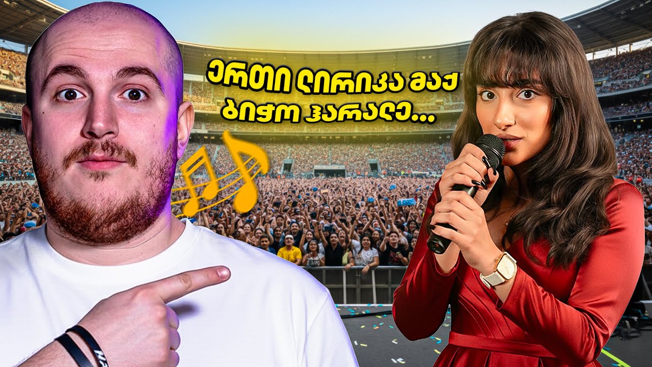 მანუ მღერის პირველი მოსმენით | ბრმა კარაოკე