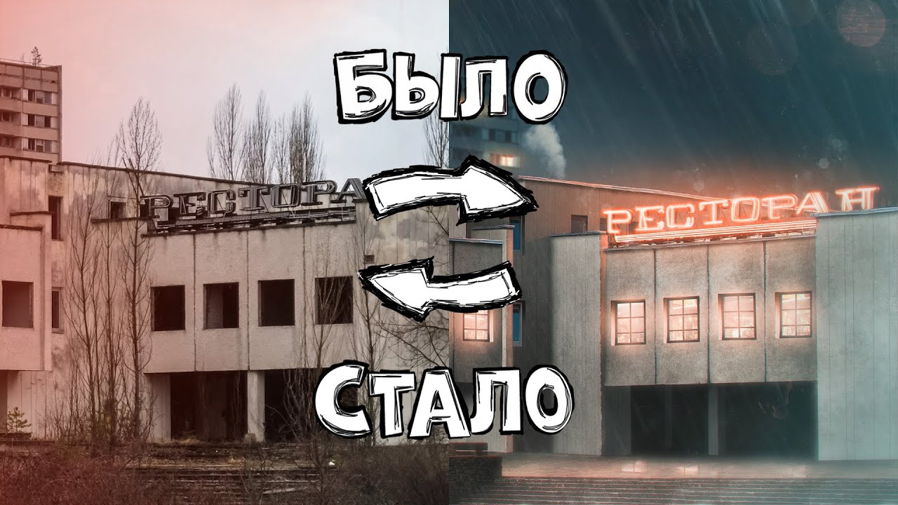 Восстанавливаем Припять. Ресторан в Припяти оживает. Припять 2.0