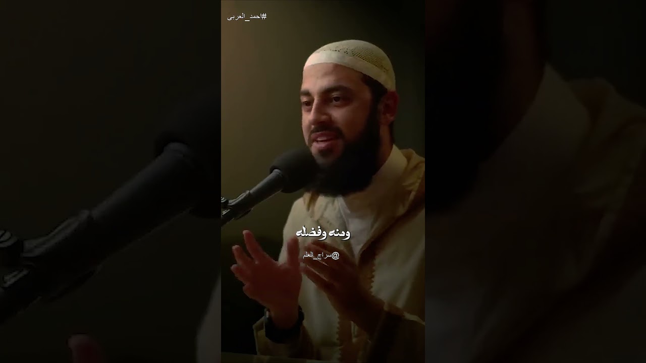 المناجاة: أفضل أنواع الدعاء| د.أحمد العربي#المناجاة#الدعاء#أحمد_العربي#قرب_من_الله#توعية_إسلامية