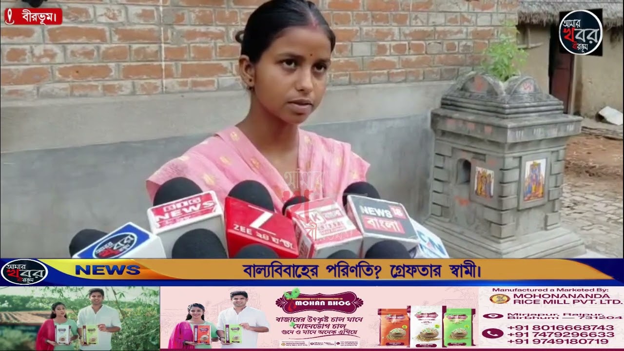 Minor wife pregnant, husband arrested at night!. My News Birbhum
