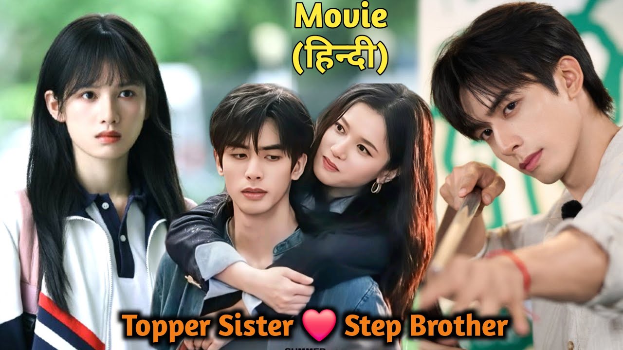🔥Possessive Step Brother Scares Away Every Boy Who Flirts with His Topper Sister... Movie in Hindi