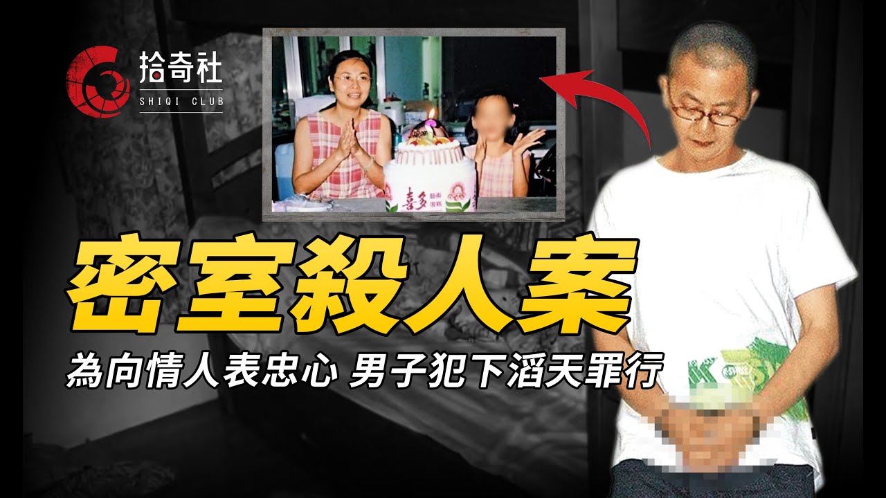 出軌男喪盡天良害妻女，偽造現場掩蓋真相，幕後策劃者竟是蛇蠍情人！