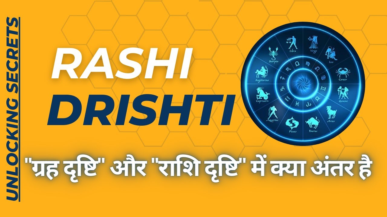 ☄️Rashi Drishti | राशि दृष्टि कैसे देखे? । Grah dristi Vs Rashi dristi in Vedic Astrology 💫