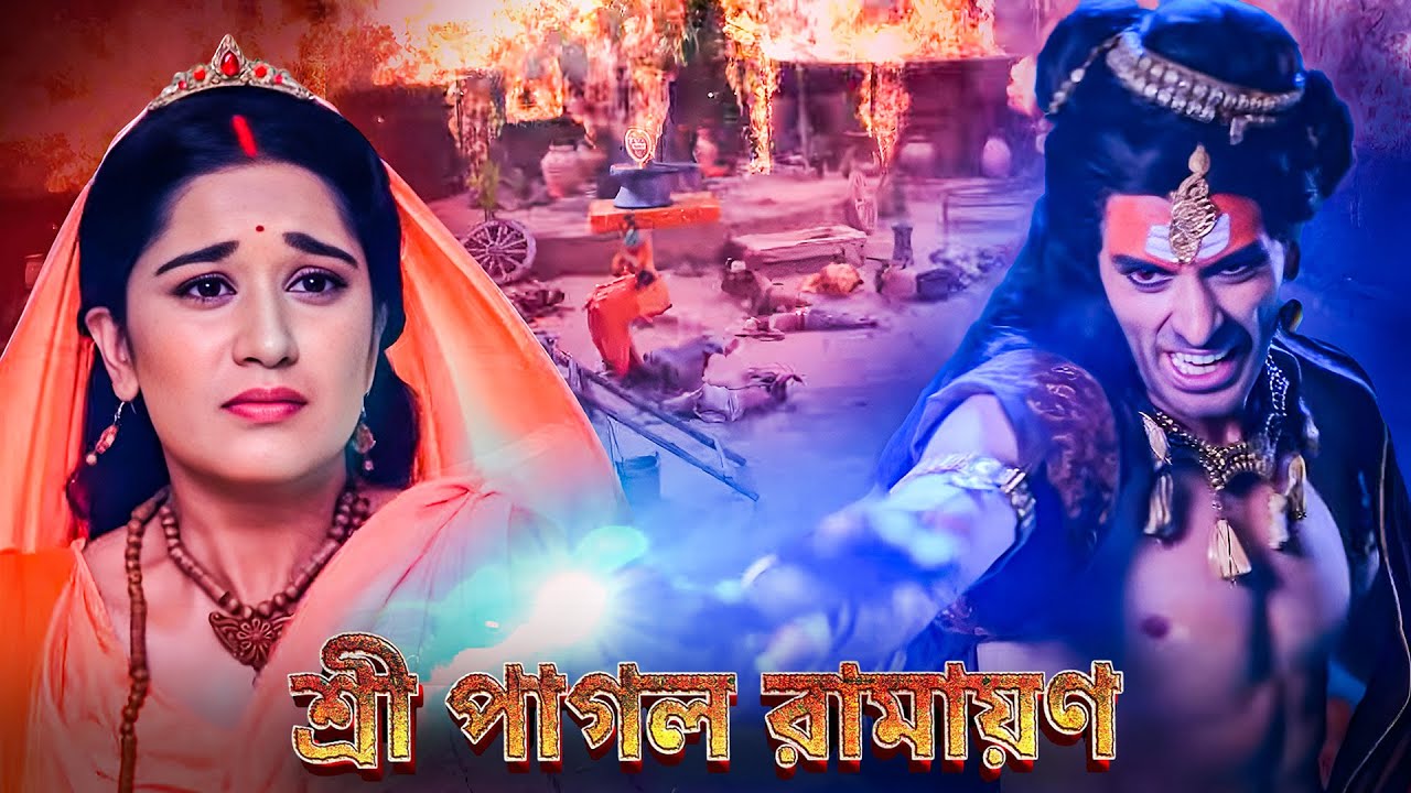 রাবণের বোনের হামলা! সীতার আশ্রম ও পুরো গ্রাম বিপদের মুখে 😱⚔️ | Ramayan Movie