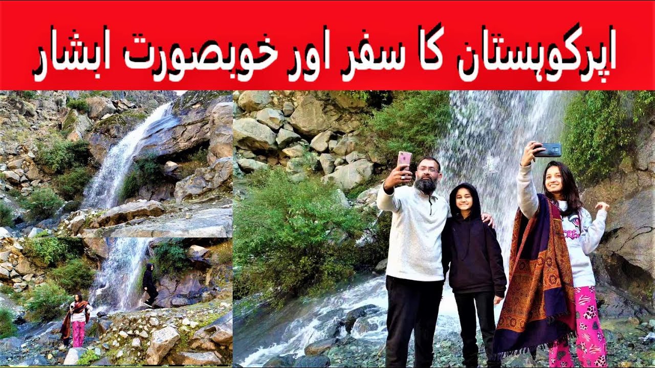 Traveling to Upper Kohistan | Beautiful Waterfalls | KKH | Short Documentary | Sherin Zada