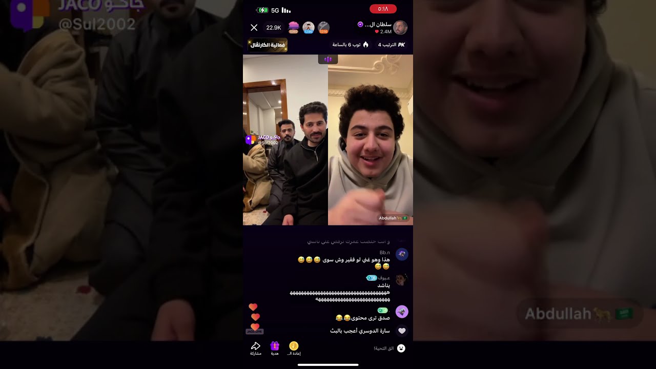 3- بث سلطان العنزي مع عبدالله 27/1/2025