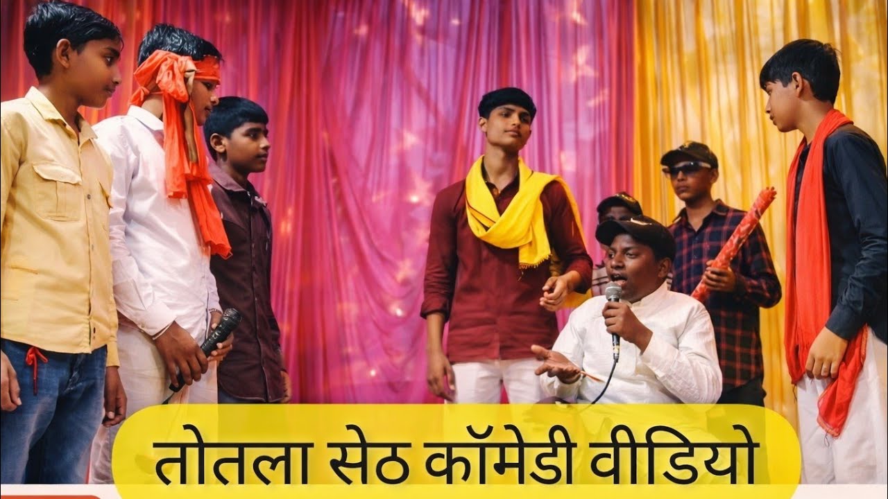 Totla Seth comedy video | Prerna School Tengrari cultural programme 2025