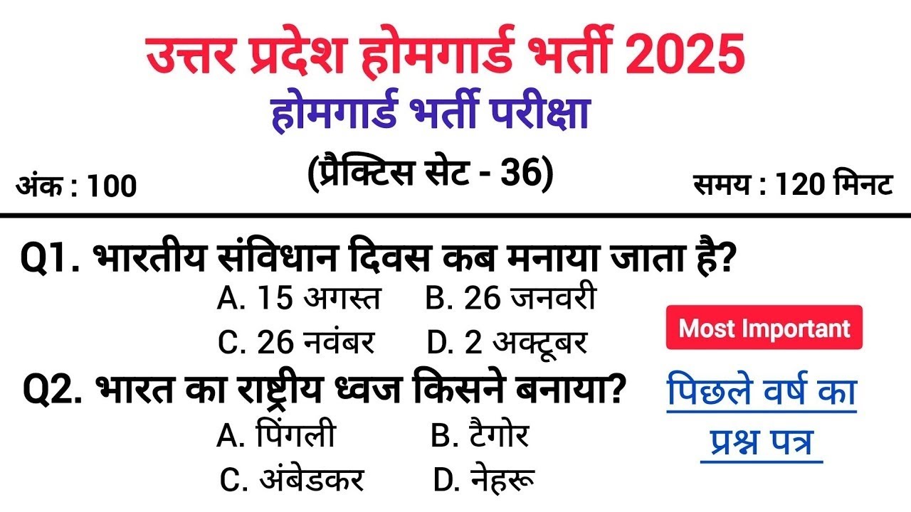 UP HOMEGUARD GK|HOMEGUARD BHARTI 2026|sscgd,rrb,railway,#gk#homegaurd#uphomeguardbharti2025|part 19