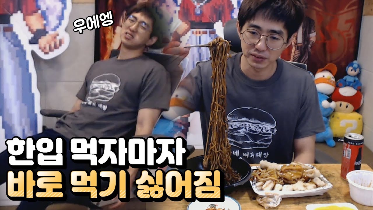 [케인] 짜장면 & 찹쌀탕수육 먹방 200917