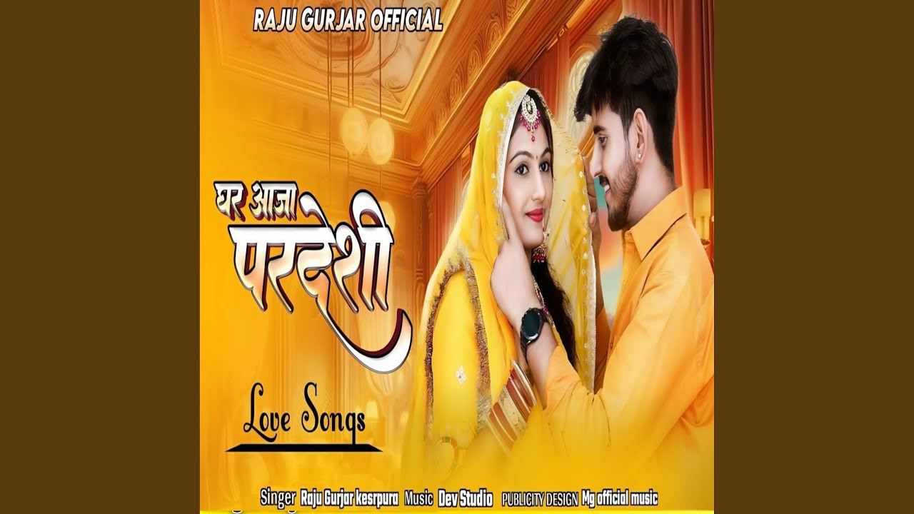 Gar Aaja Paredesi