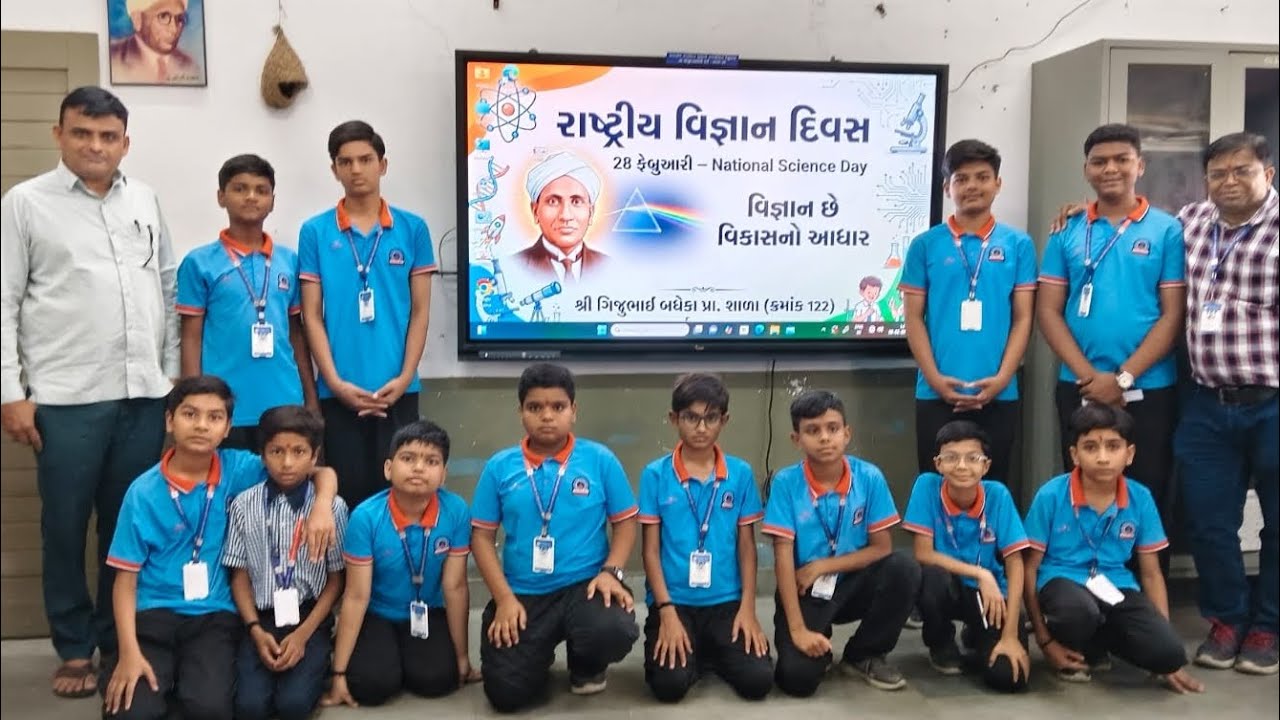 National Science Day | રાષ્ટ્રીય વિજ્ઞાન દિવસ 