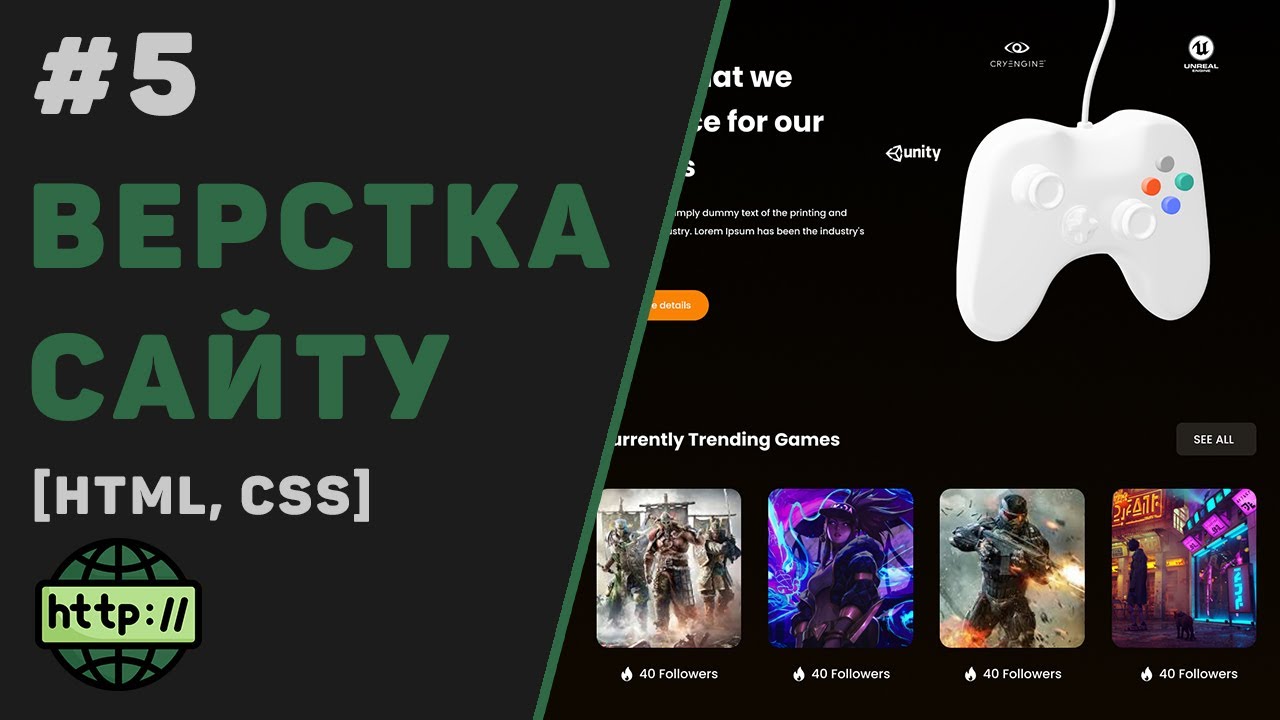 Верстка сайту з нуля на HTML | CSS / #5 – Підписка на розсилку. JavaScript обробка форми