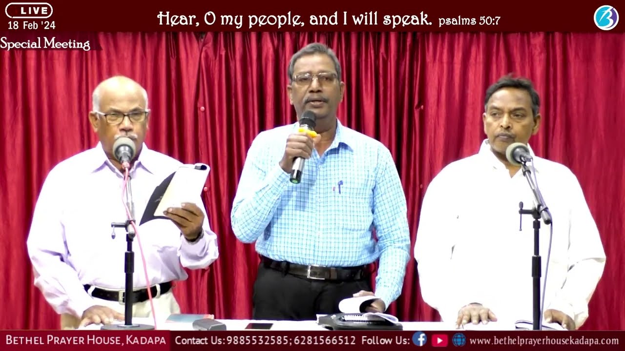 Special Meeting ll 18 Feb '24 ll Bethel Prayer House, Kadapa
