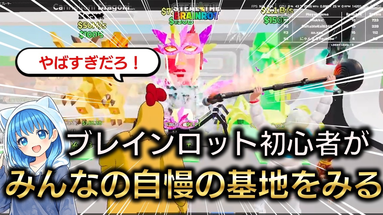 【基地紹介】ブレインロット初心者が視聴者の基地をみてみた！【フォートナイト】