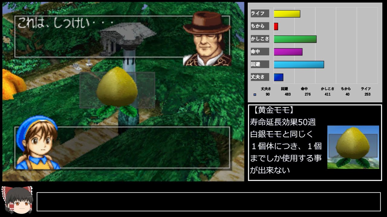 【モンスターファーム2】1匹目でモスト倒す　＃ゆっくり解説