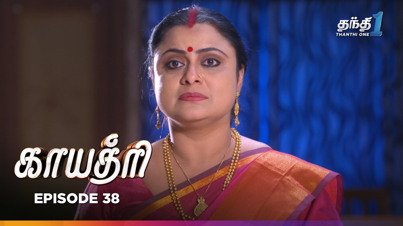 Gayathrii | Episode 38 | காயத்ரி | Thanthi One | 15th October 2025