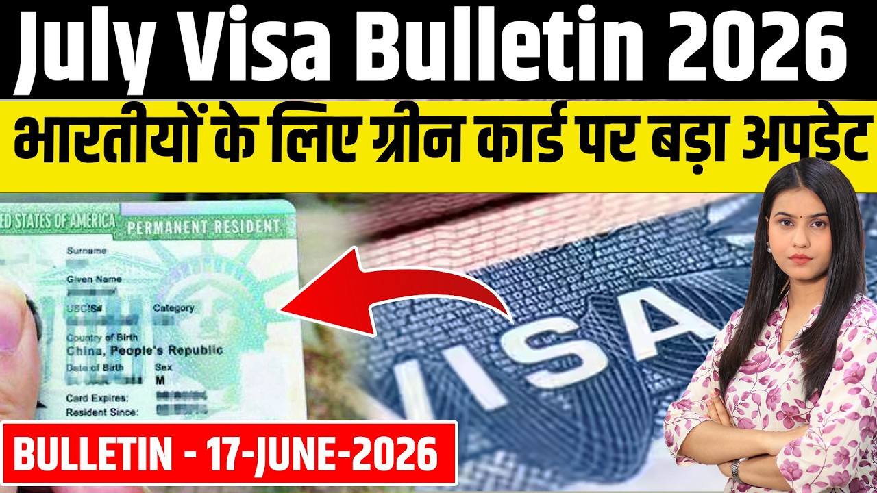 US Bulletin 17 July: Green Card Backlog July 2026, H-1B Worker Lawsuit, Canada Citizenship, US News