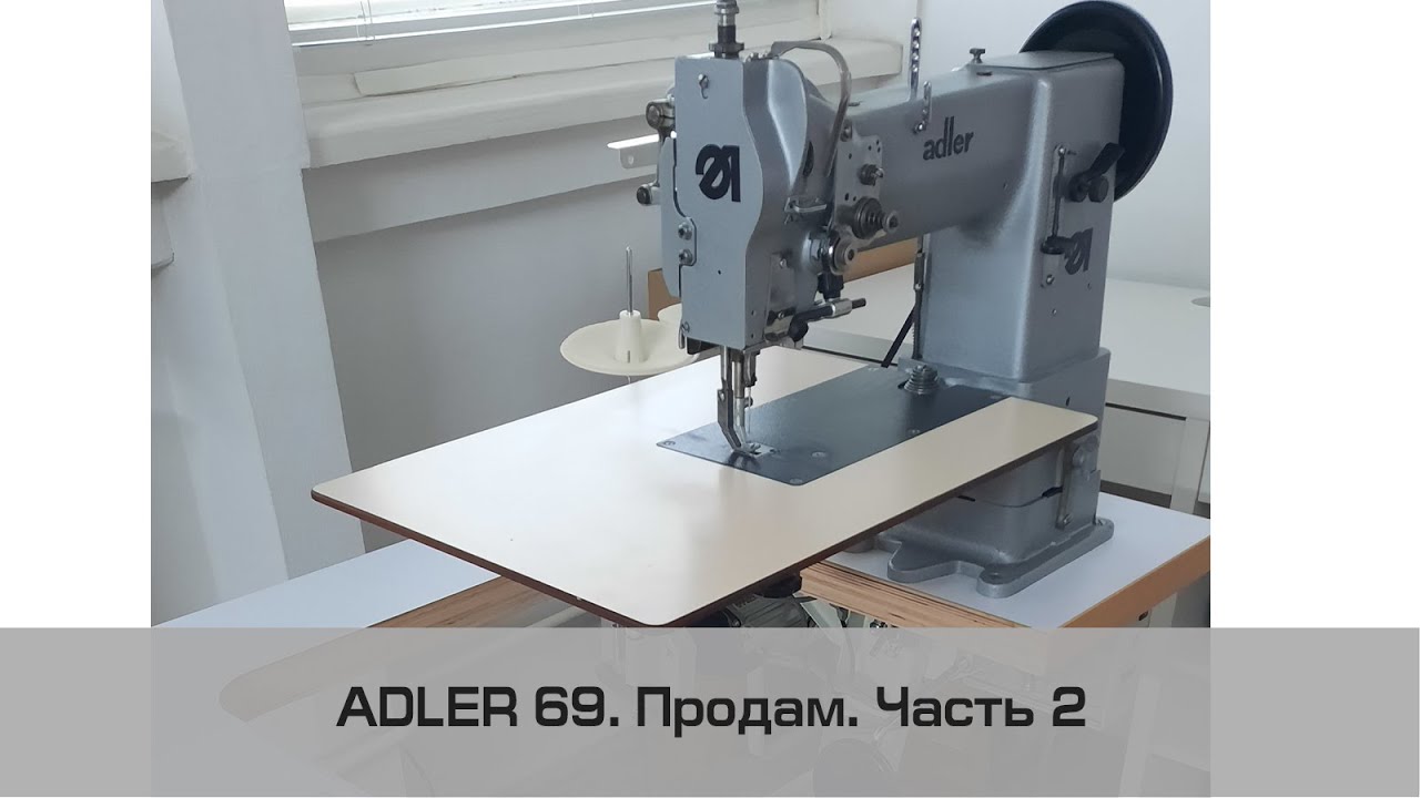 Durkopp Adler 69. Адлер 69. Часть 2