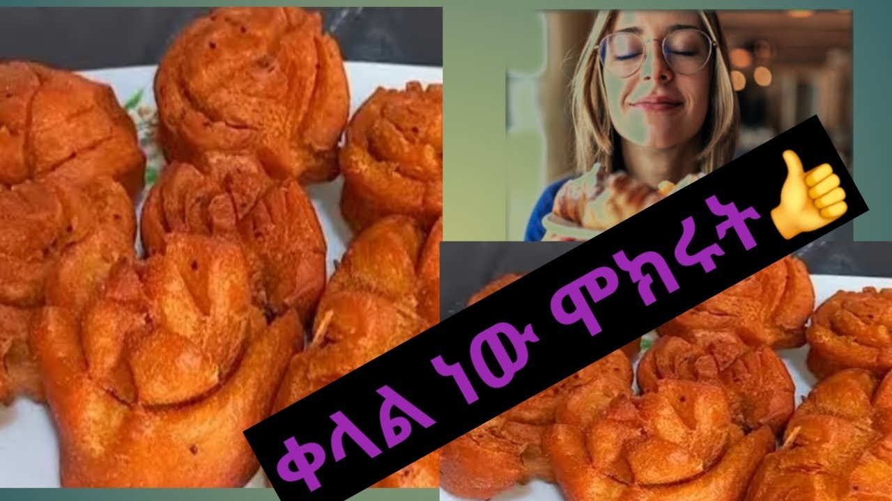 ጮርናቄ አሰራር /ቆቀር  how to do Ethiopia food