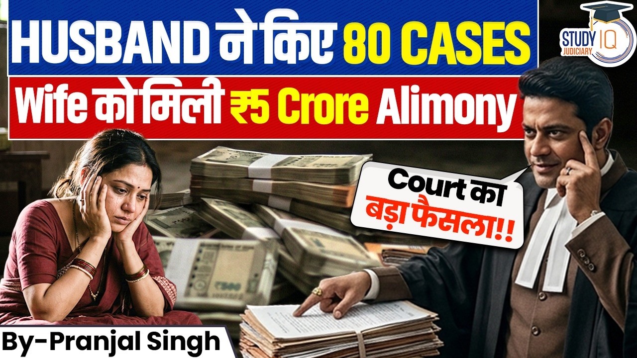 ₹5 Crore Alimony in Divorce Case: Supreme Court's Big Decision | Pranjal Singh
