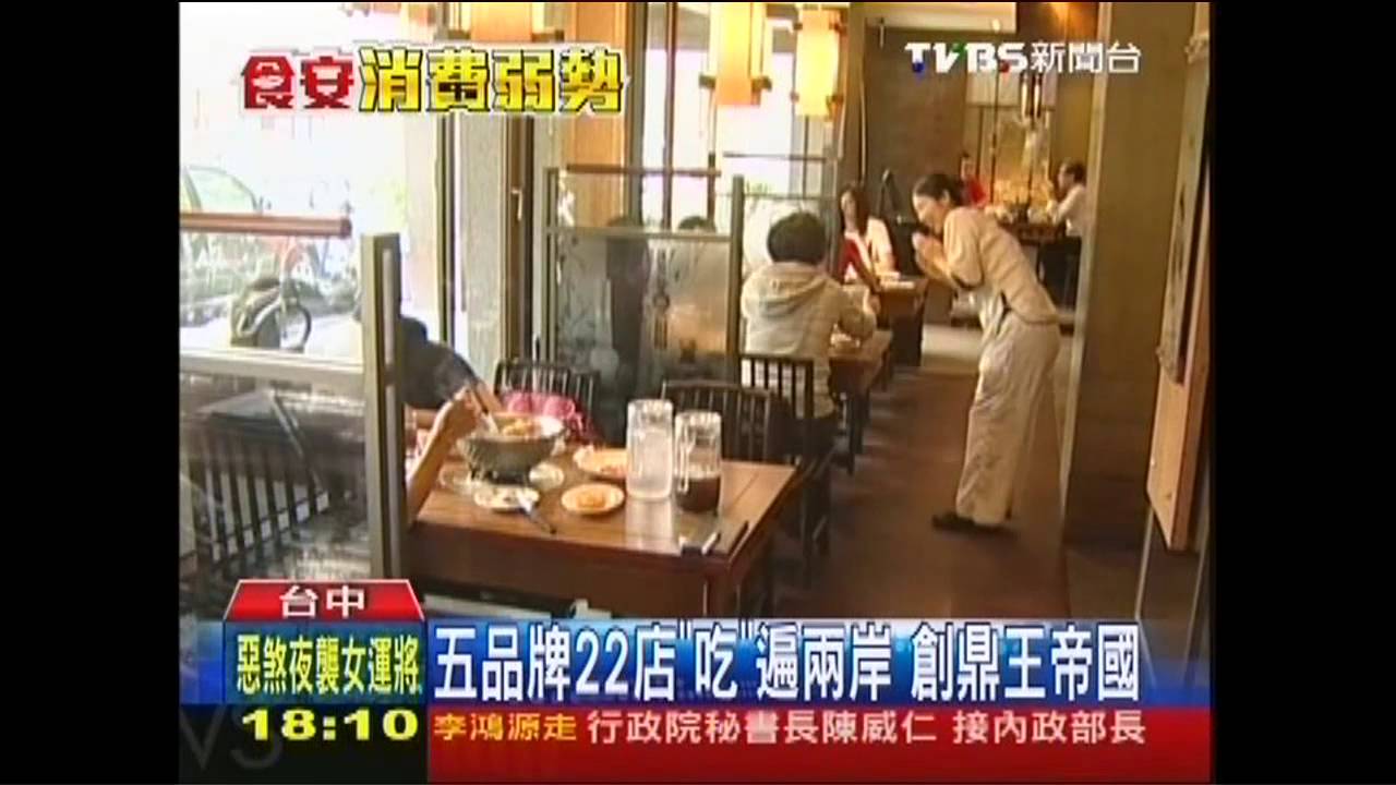 90度彎腰經濟學　鼎王創5品牌22店