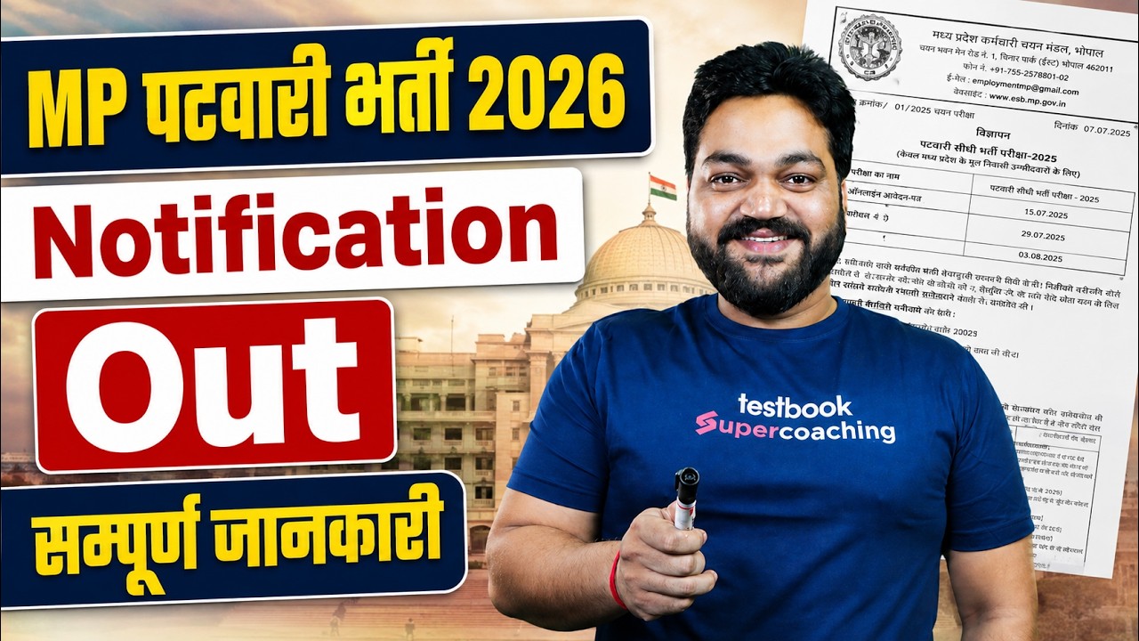 MP Patwari Vacancy 2026 | MP Patwari 2026 Notification Out | MP Patwari Bharti 2026 | Testbook