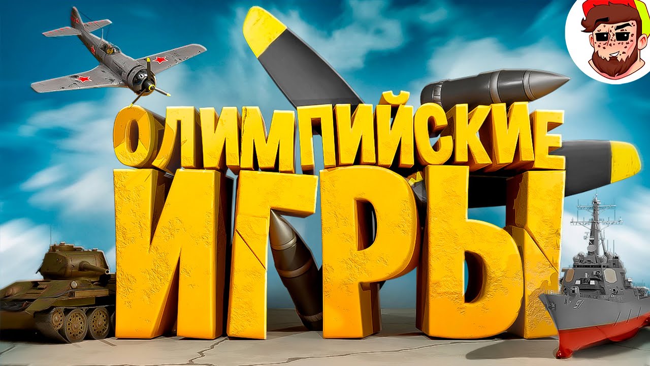 6 ИСПЫТАНИЙ с Квантумом 🥇💪 ( WarThunder / Челленджи )