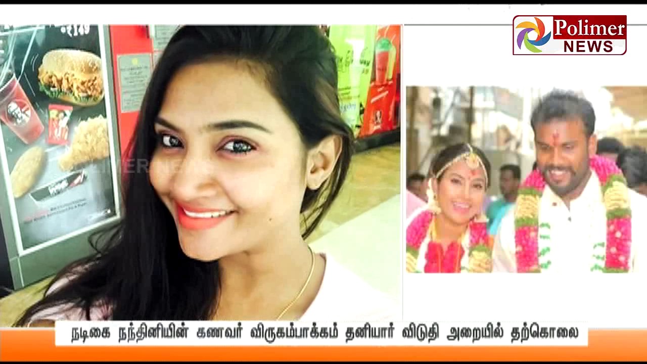 Actress Nandhini's Husband Commits suicide in Hotel Room | Polimer News