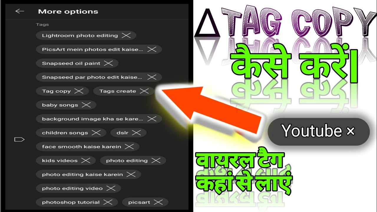 tag copy paste kaise kare||tag copy app