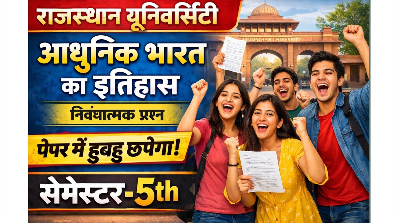 history semester 5 most important questions in hindi||Top-16 long Imp.Questions||Non/regular||RU