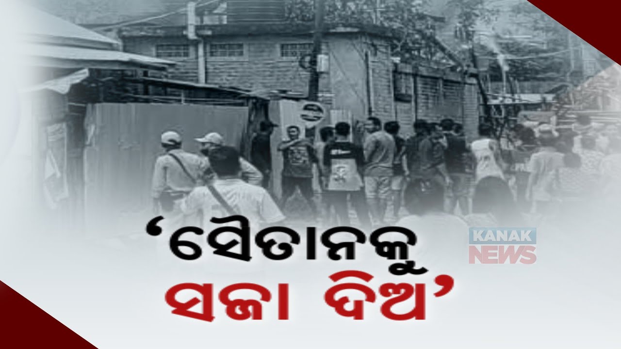 Death Of Humanity As 2 Woman Victim Gang Raped & Paraded Naked | Manipur Demands Strict Action