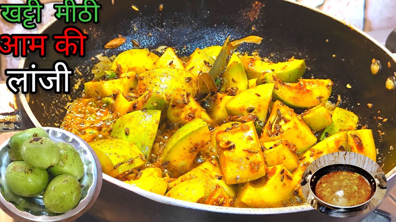 खट्टी मीठी कच्चे आम की लौंजी  sacche aama launji recipe |Seema Vinod and family #cooking 