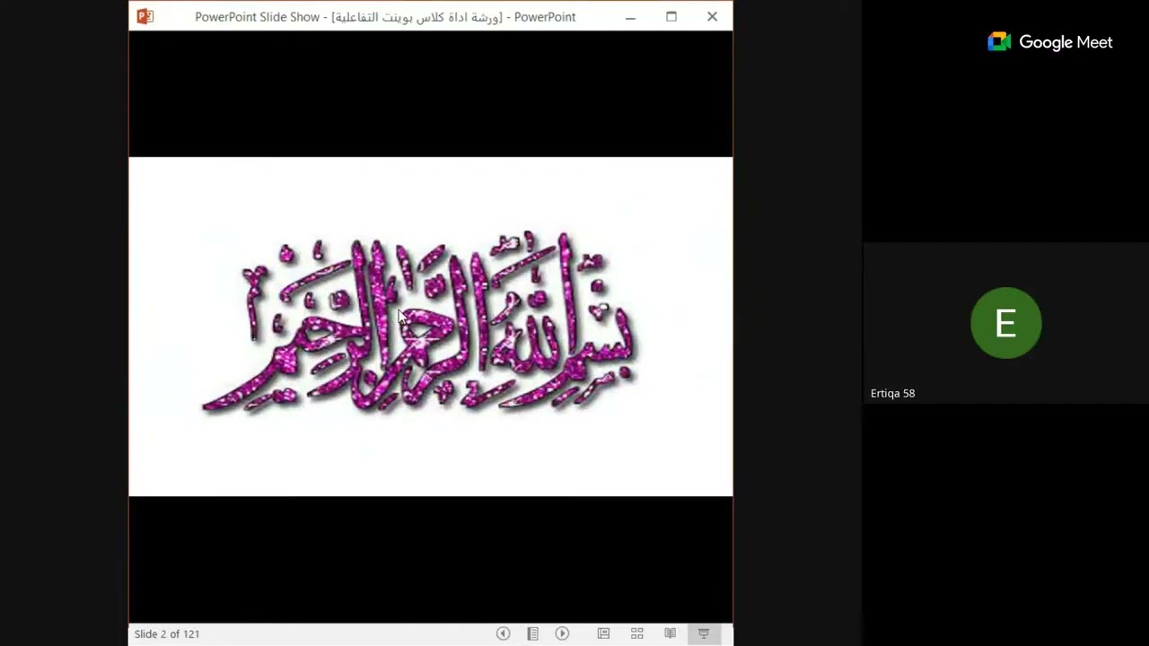 ورشة اداة كلاس بوينت التفاعلية الجزء الاول