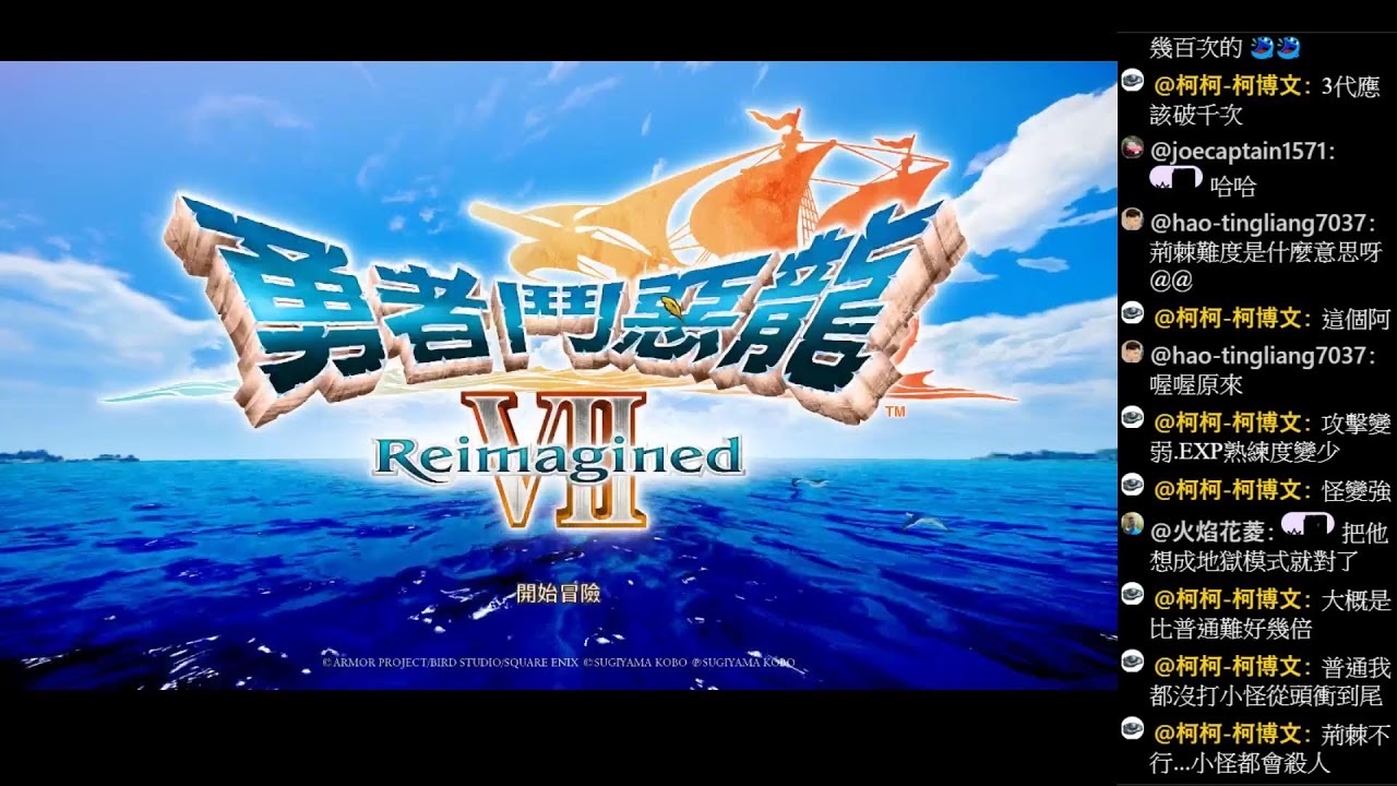 【DQ7R 勇者鬥惡龍7 Reimagined】荊棘難度再體驗-不練等不刷熟練度不刷種子 #1 開始~達碼神殿