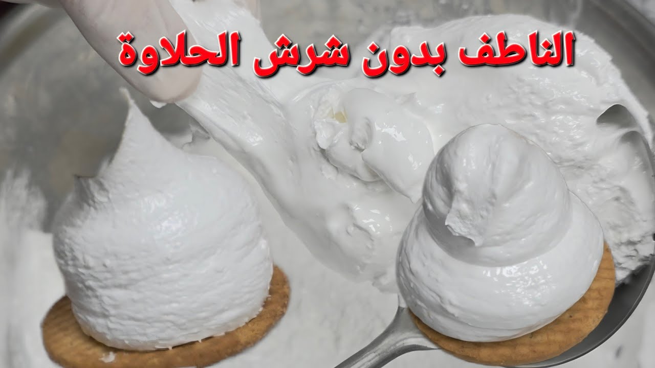 كيف نعمل الناطف السوري بدون شرش الحلاوة شرح توضيحي وسهل جدا جدا #شيف_نبيل 