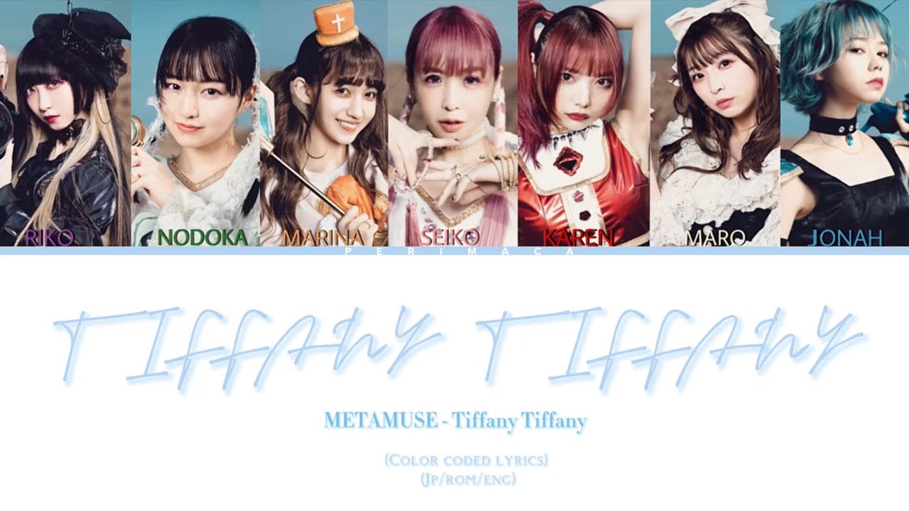METAMUSE - Tiffany Tiffany 「歌詞」lyrics