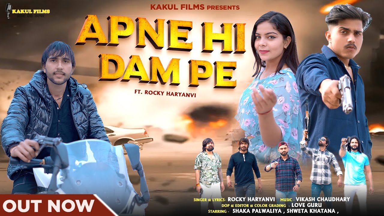 (Official Video) Apne Hi Dum Pe | Shaka Palwaliya | Rocky Haryanvi | Shweta Khatana