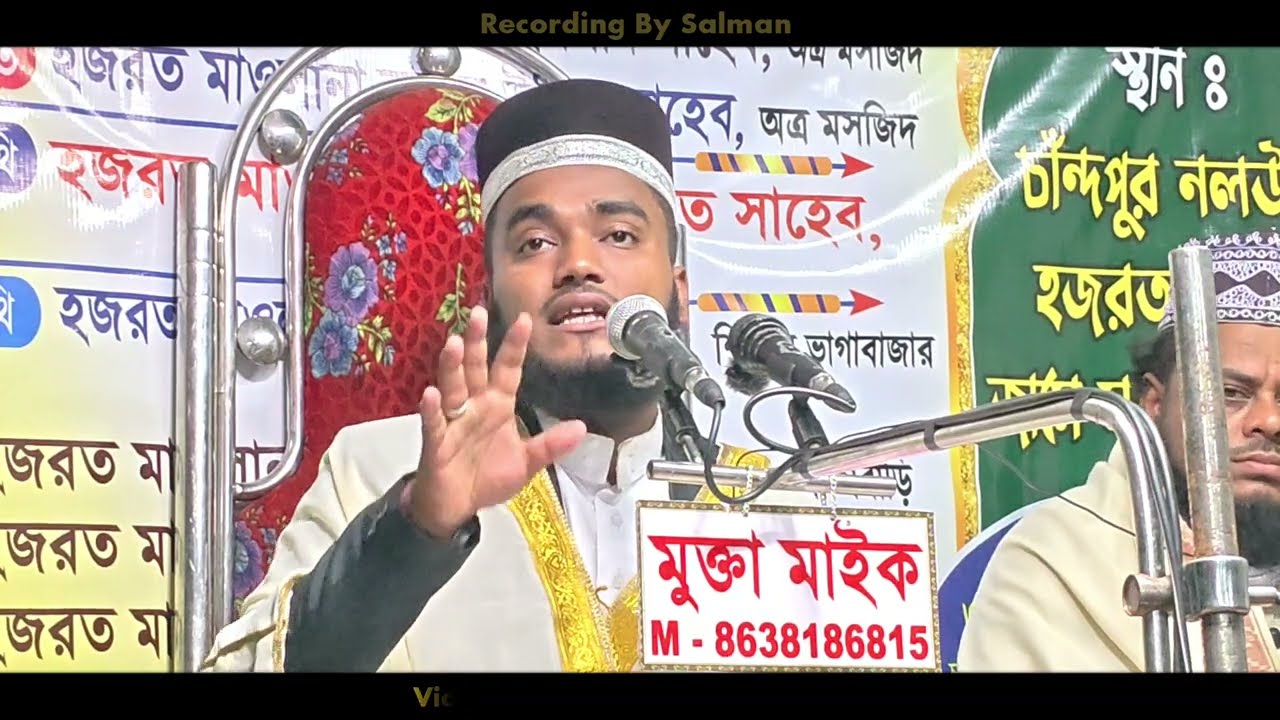 মহিলা ও পুরুষের পর্দা সম্পর্কে আলোচনা Mufti Maulana Abjal Hussain Saheb Waz