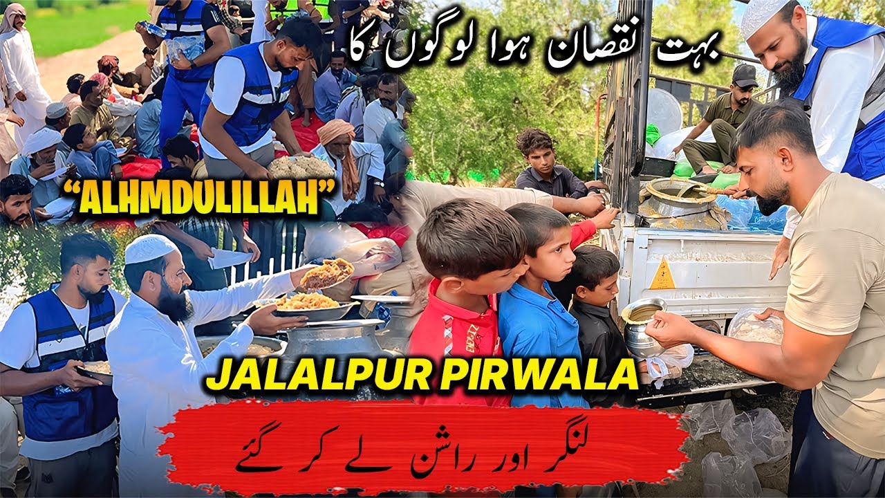 JALALPUR PIRWALW BOHT NUQSAN HOW😢 | سیلابی پانی کی وجہ سے لوگوں کو بیماریاں لگ رہی ہیں