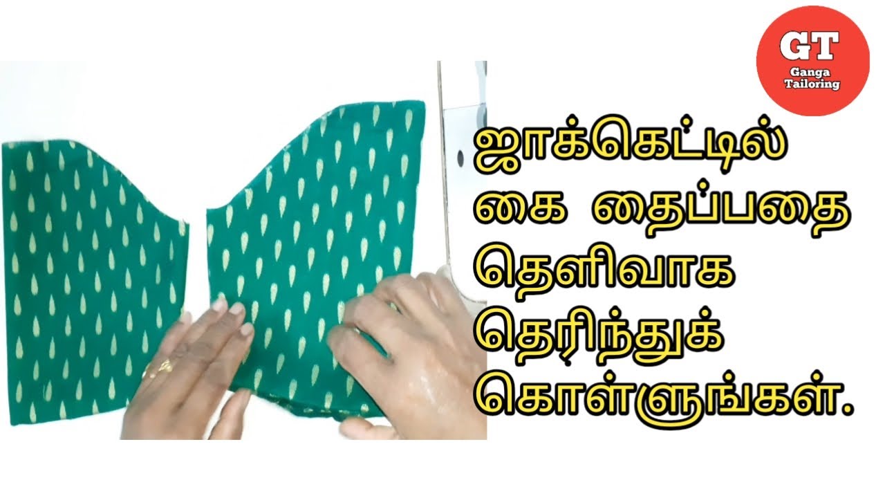 blouse hand perfect stitching in tamil [DIY] ganga tailoring