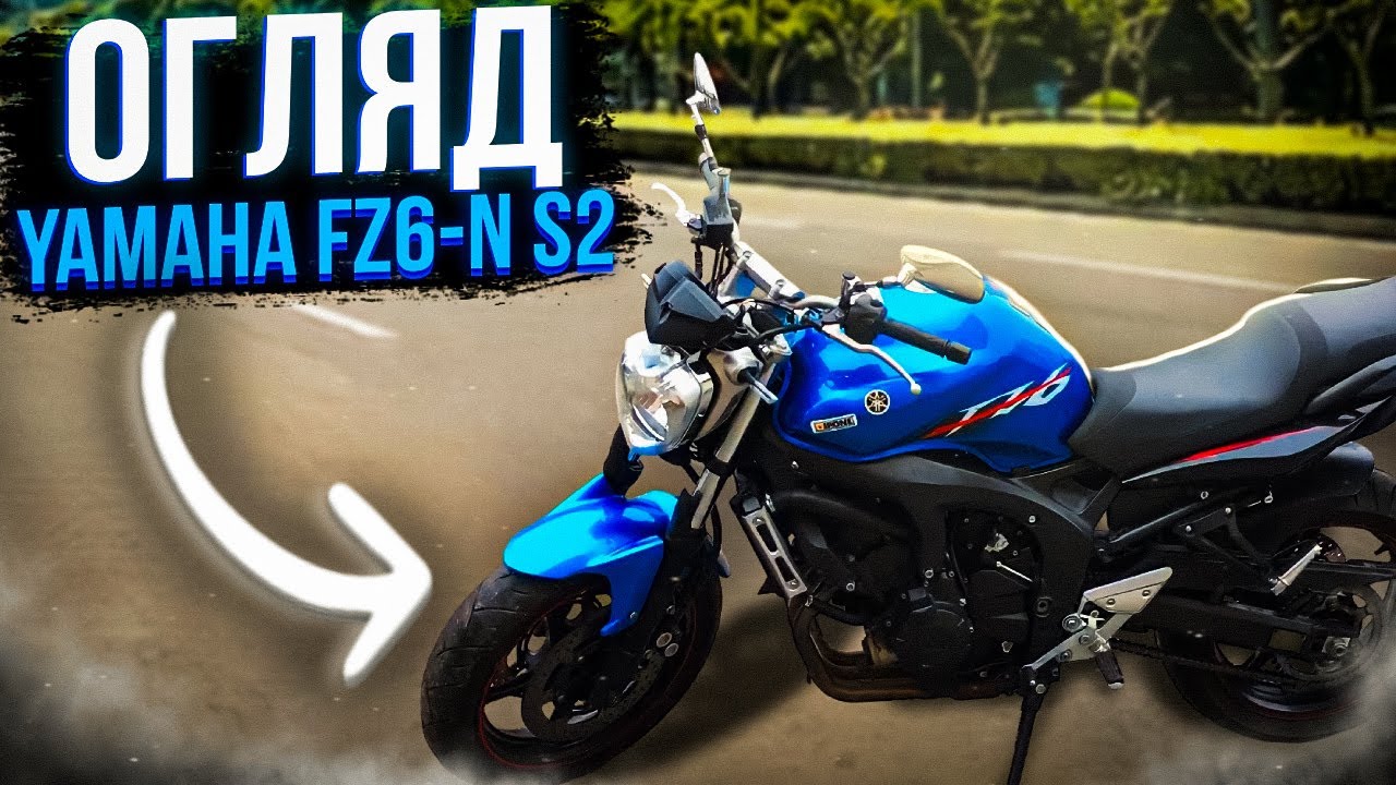 Мотопідбір. Огляд та оцінка Yamaha FZ6-N 2008 року за 5000$