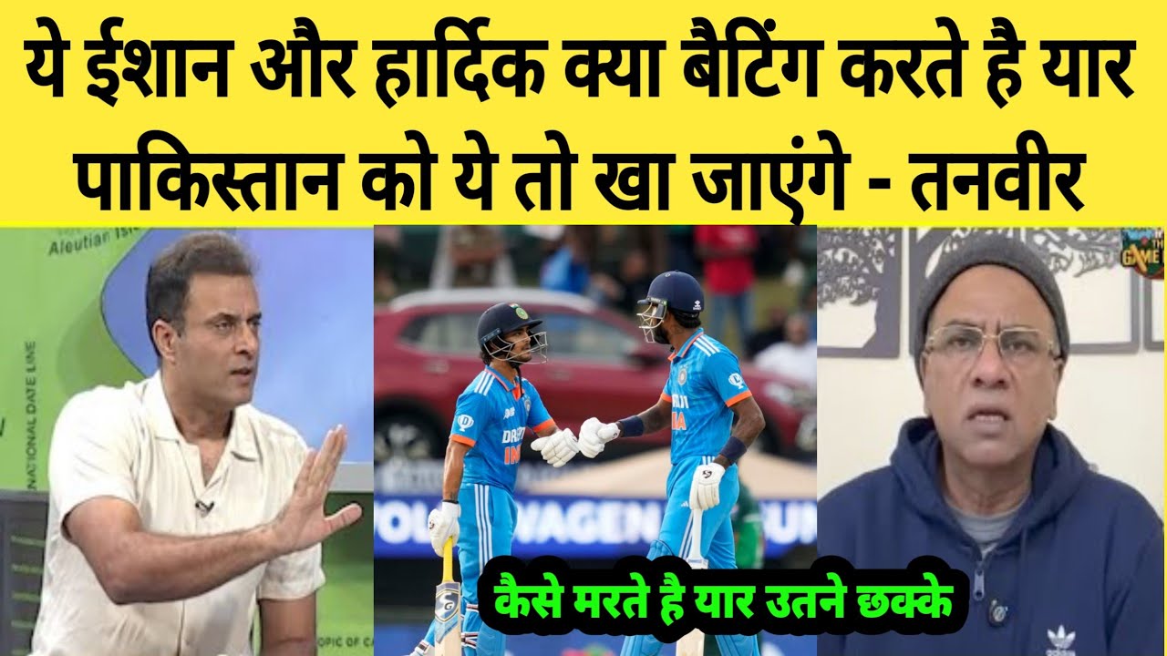 PAK media crying ishan kisan batting and hardik pandhya