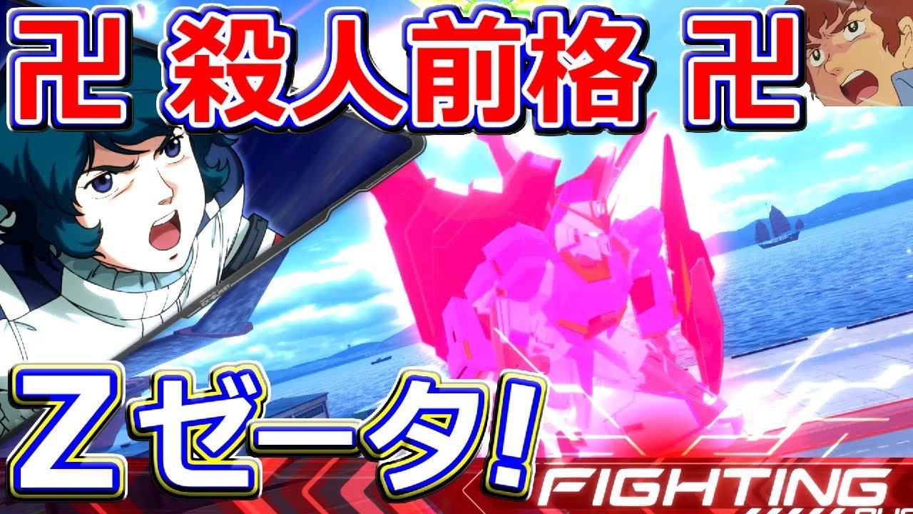 【EXVS2】アムロが格闘機に生まれ変わったZガンダムで戦うぜ！Sラン候補の最強前格！【エクバ2】
