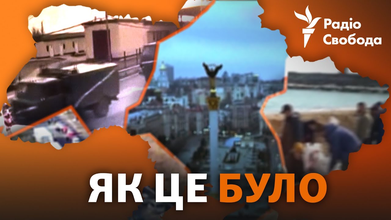 Начало полномасштабного вторжения РФ: хронология ключевых событий