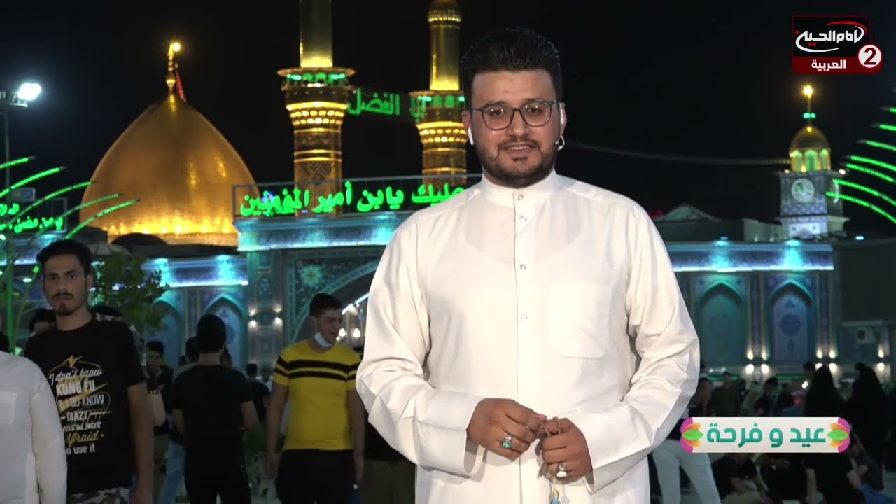 عيد وفرحة(7): عيد الغدير الاغر، مع ،الفنان ماجد ابو زهرة، الرادود حيدر الابراهيمي،مقداد الخفاجي،1441