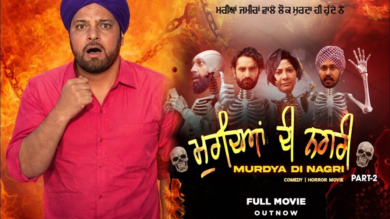 MURDIAN DI NAGRI PART-2|Gurchet Chitarkar| Latest Punjabi Movie 2026