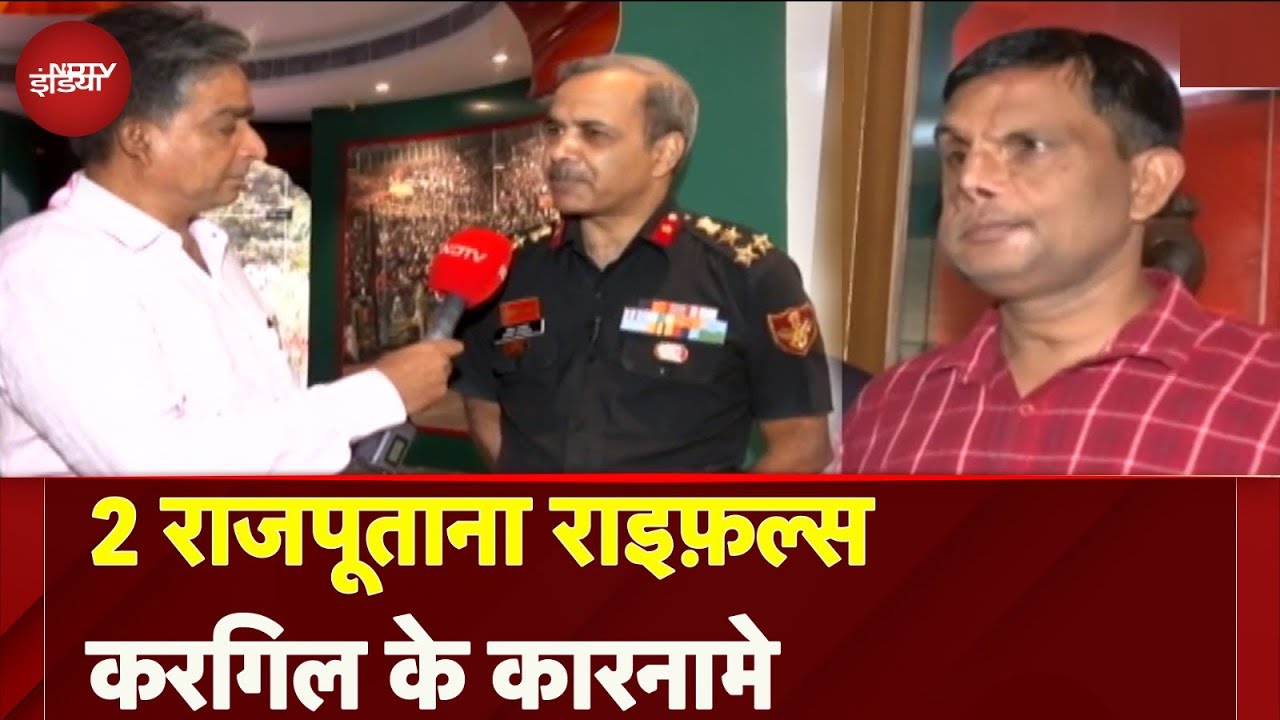 Kargil War में पहली जीत दिलाने वाली 200 साल पुरानी पलटन के शानदार कारनामे | NDTV India