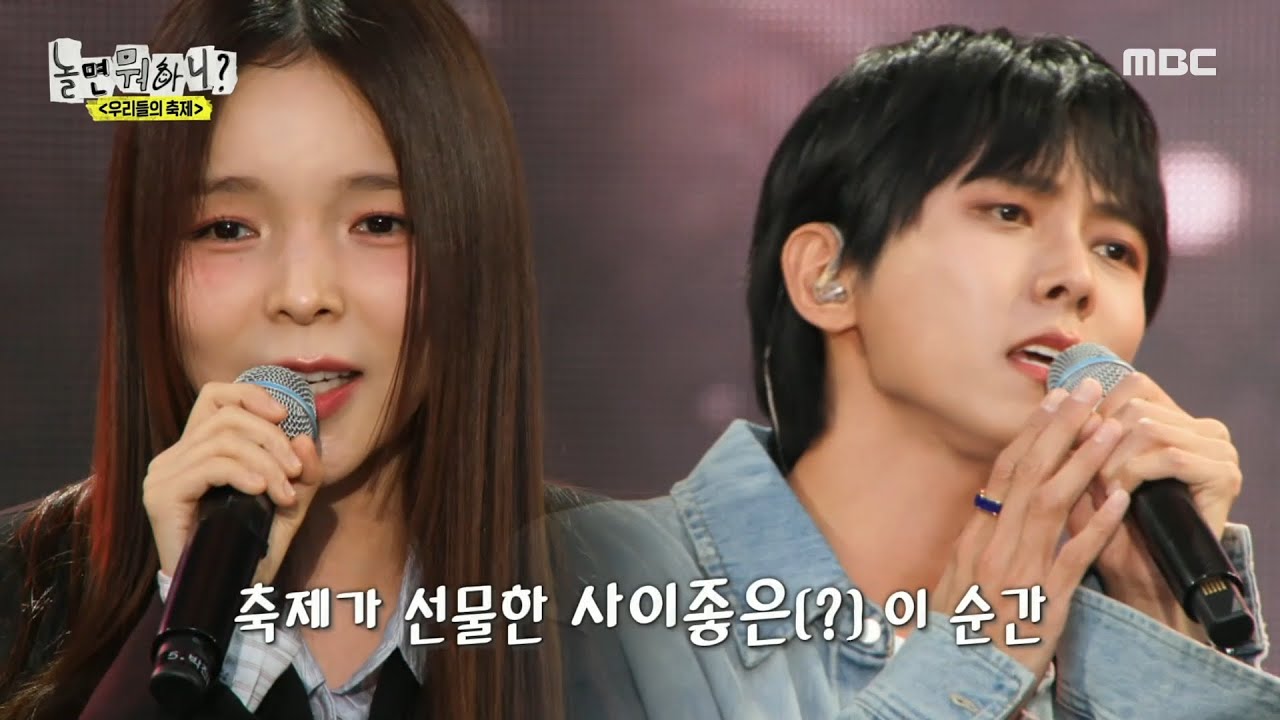 [놀면 뭐하니?] 로맨스 눈빛 장착 완료! 주우재X박진주의 비즈니스 소울로 가득 찬 ＜그대네요＞🎵, MBC 240622 방송