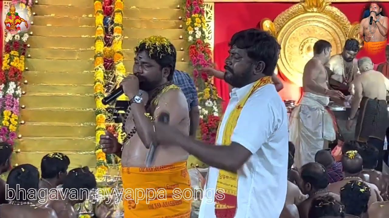 శాస్త్ర సన్నిధిలో అభిషేకం శరణం శరణం అయ్యప్ప